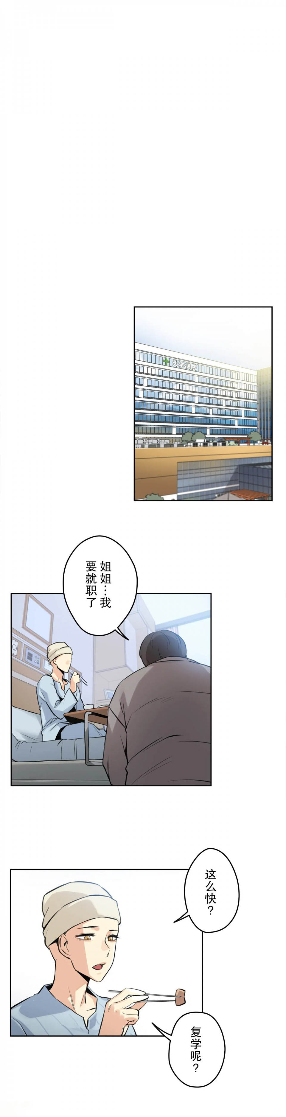 第6话 - 第20.jpg页