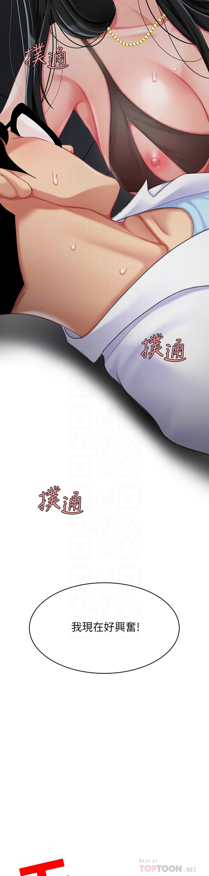 第24話-來勢洶洶的三重誘惑 - 第4.jpg页