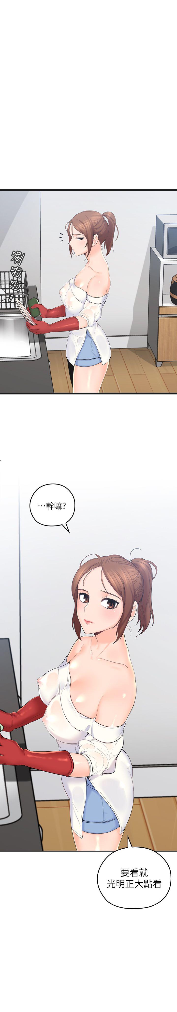 第2話-渾身酥麻的初體驗 - 第1.jpg页