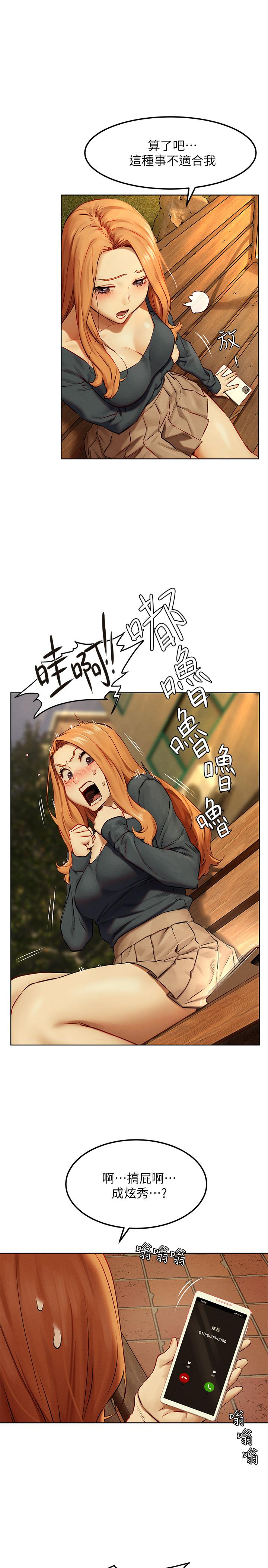第134話-你是我的 - 第19.jpg页