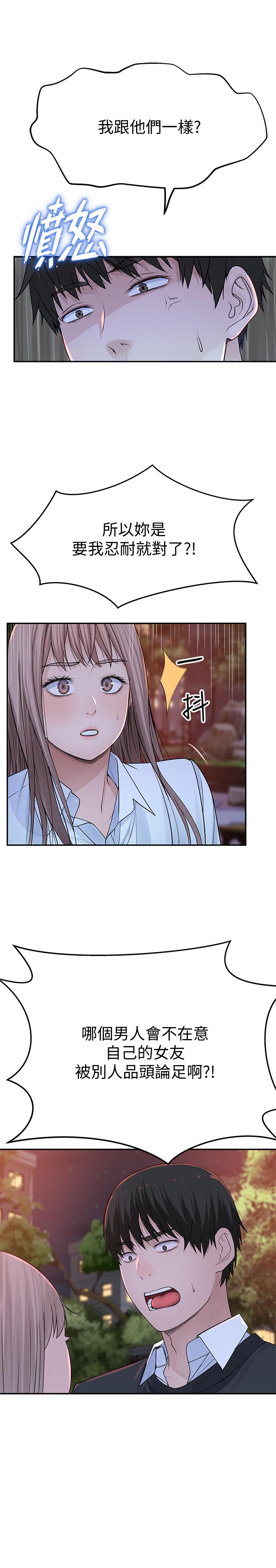 第45话-十年前的愿望券 - 第31.jpg页