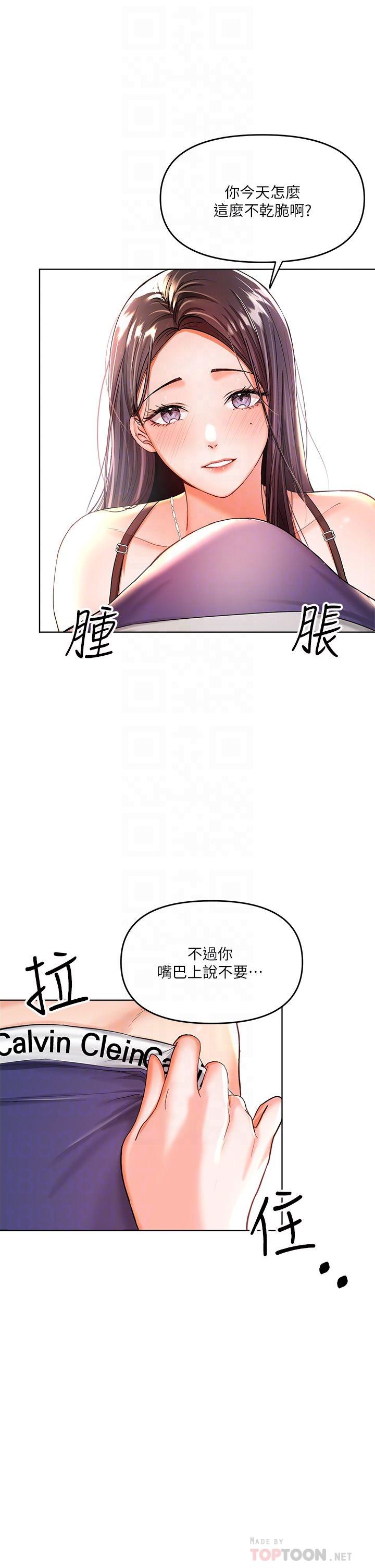 第3話-乾爹是我的 - 第6.jpg页
