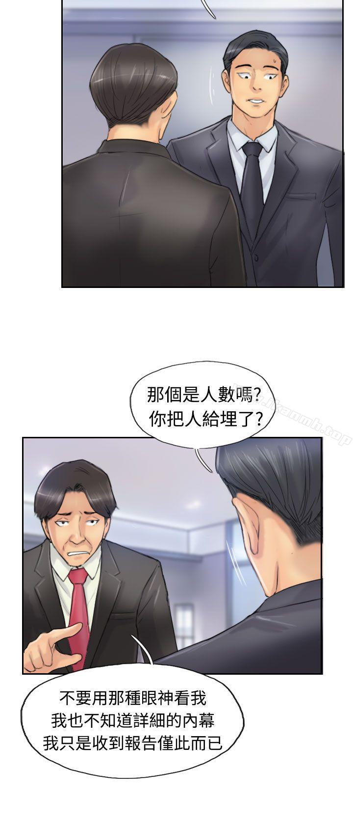 第25话 - 第16.jpg页