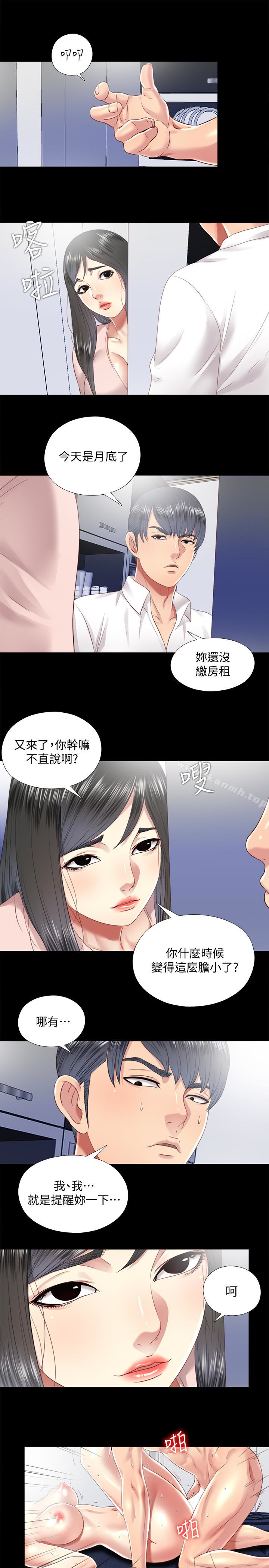 最终话-我没钱付房租 - 第21.jpg页