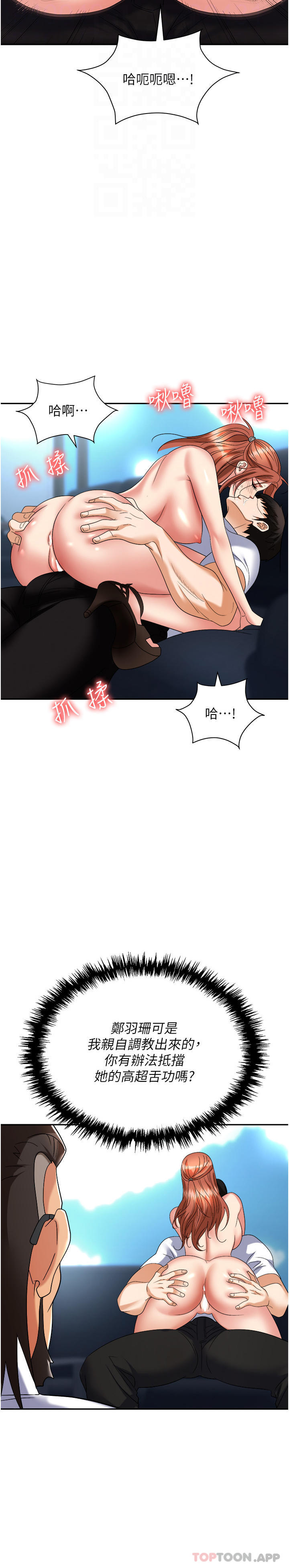第39话-让你体验真正的「快乐」 - 第31.jpg页