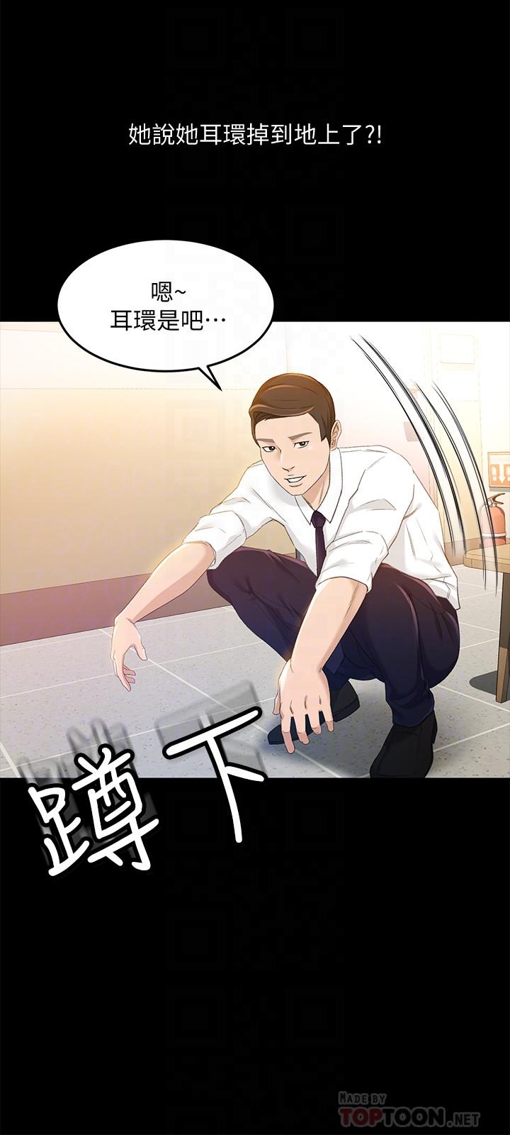 第19话-没想到他们老当益壮 - 第6.jpg页
