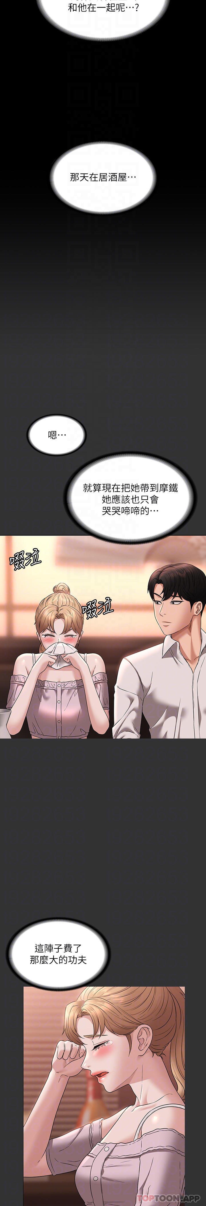 第59话-抢人家的最美味 - 第14.jpg页