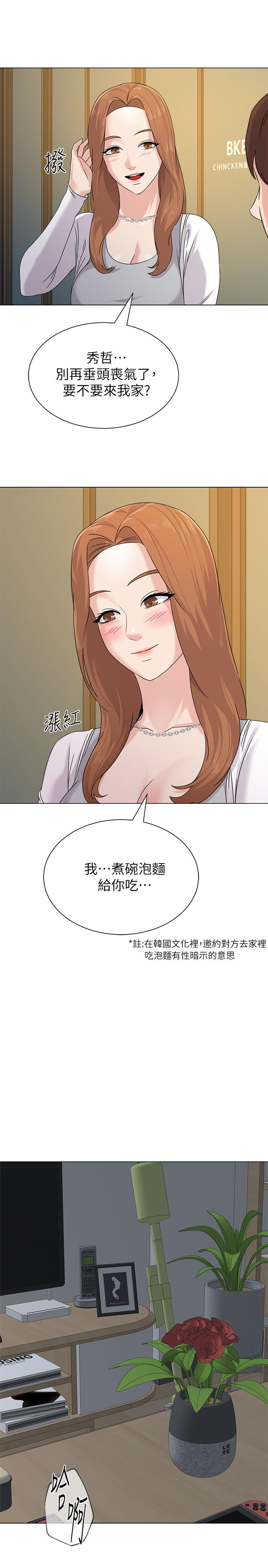 第63话-汉娜的特别服务时间 - 第41.jpg页