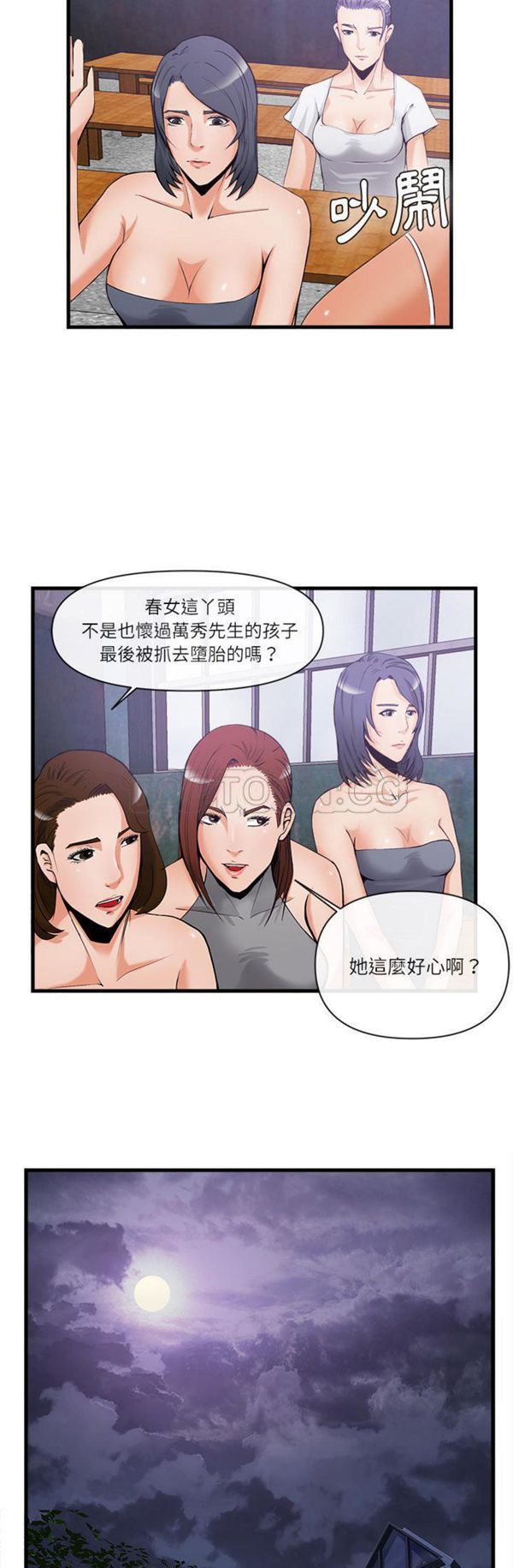 第 35 话 - 第5.jpg页