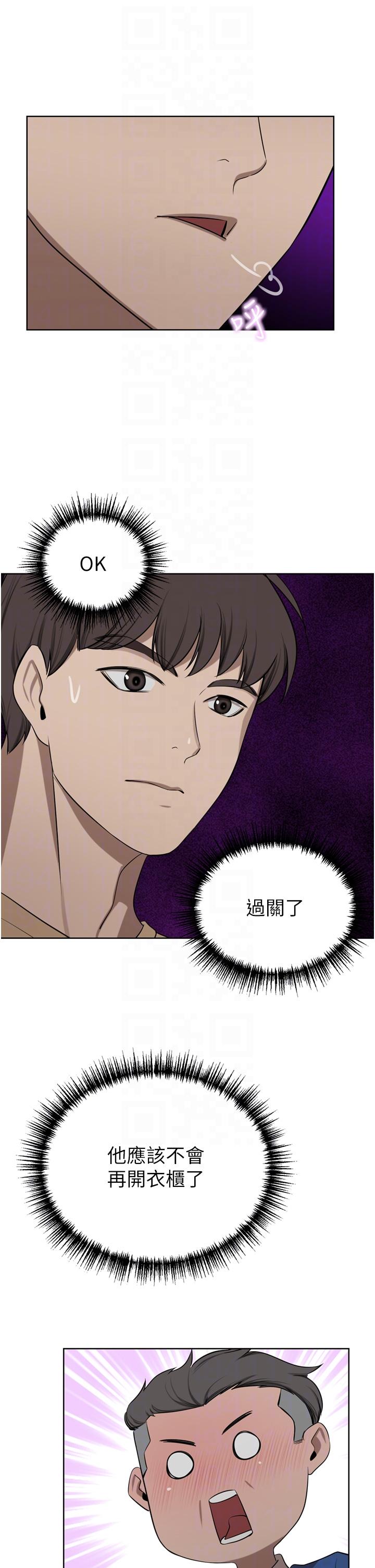 第47话-现在不能插！！ - 第26.jpg页