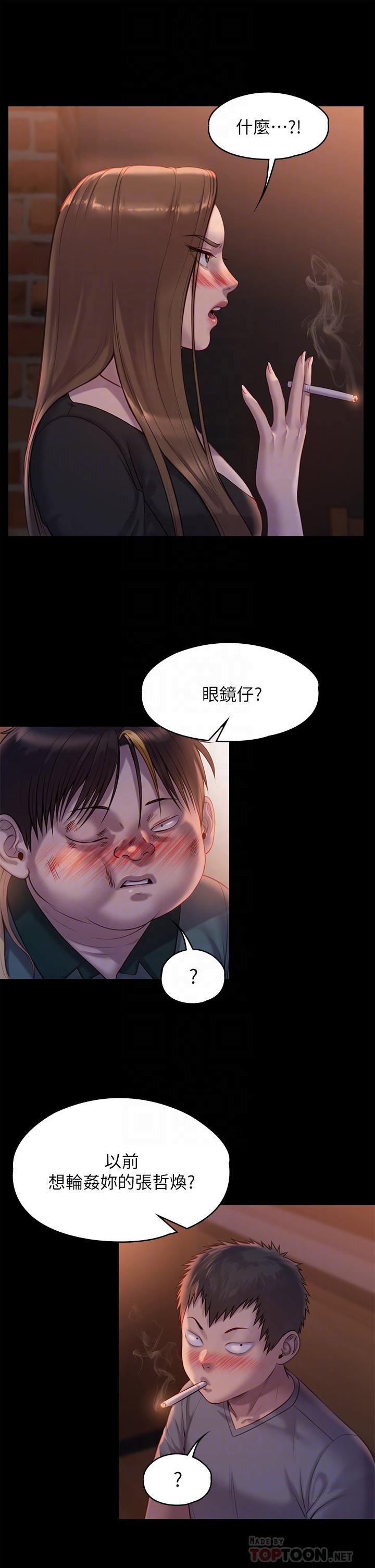 第223話-一碰到達莉的嫩鮑就立正 - 第10.jpg页