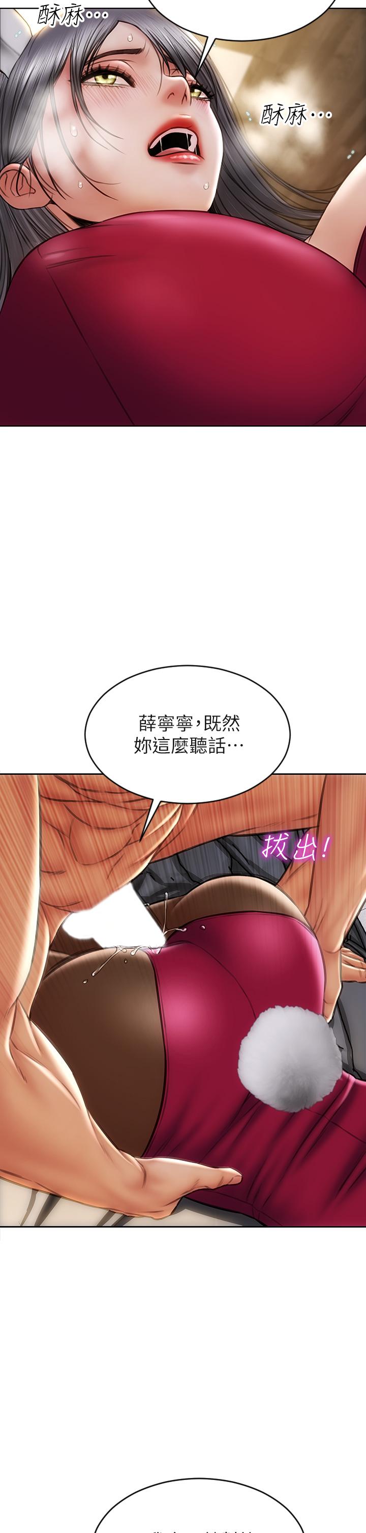 第29話-明明就很爽，還嘴硬 - 第24.jpg页