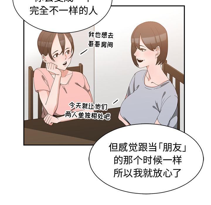 第 2 话 - 第33.jpg页