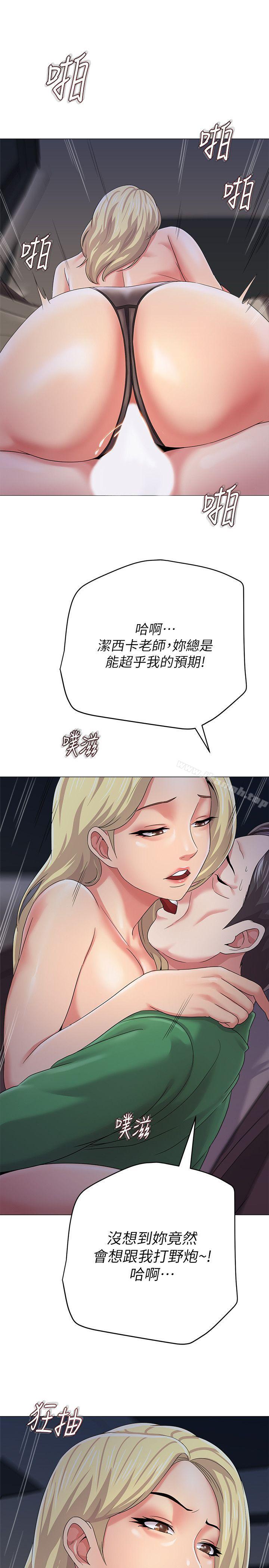 第29话-亲切的大一学妹 - 第24.jpg页