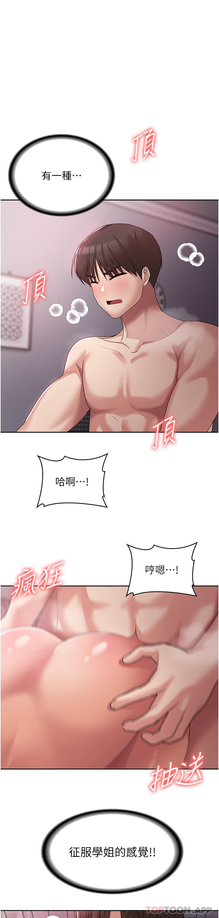 第5话-你想玩什么体位 - 第20.jpg页