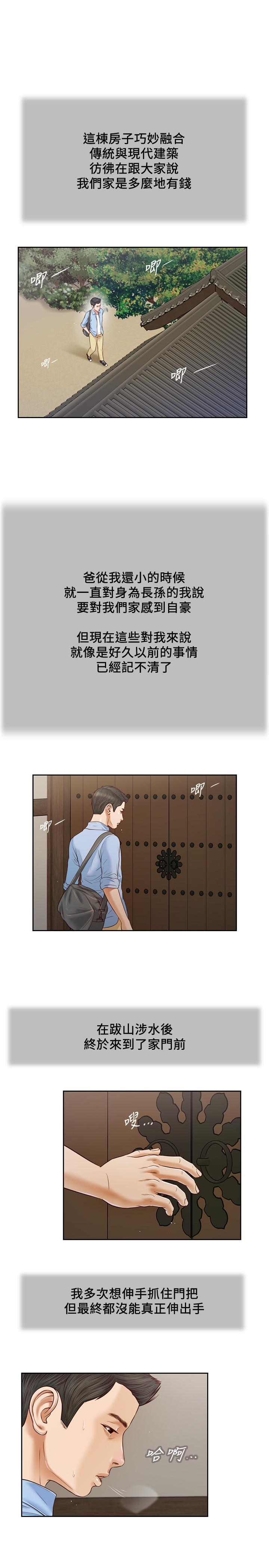 第10话-懂得驾驭男人的女人 - 第5.jpg页