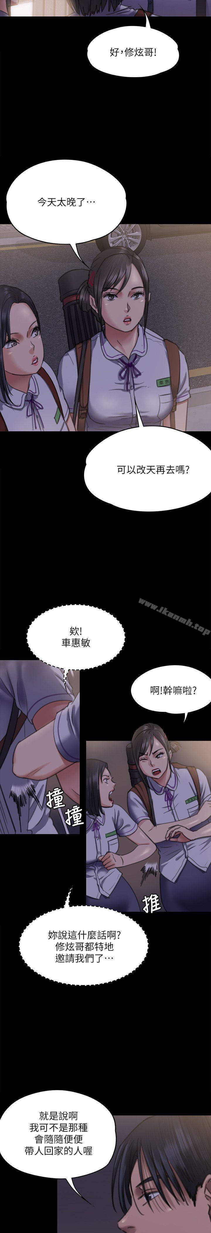 第66話-大受打擊的俊彪 - 第16.jpg页