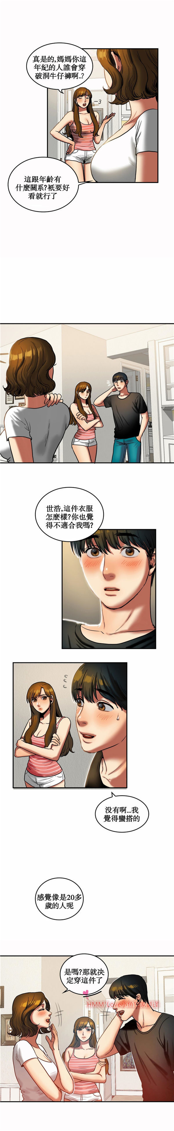 第 20 话 - 第3.jpg页