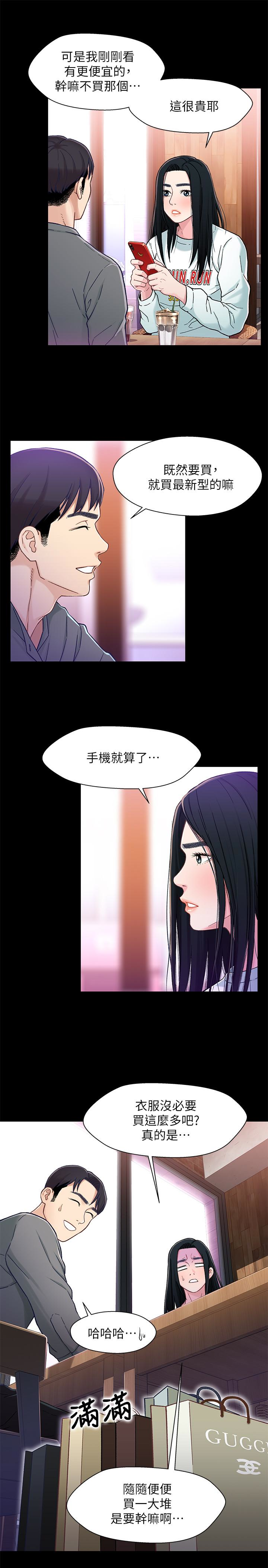 第8話-逐漸打開心房的小橘 - 第12.jpg页
