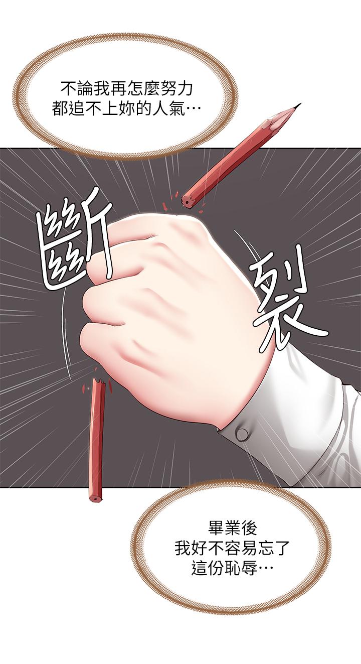 第113話-你們是不是有一腿 - 第9.jpg页