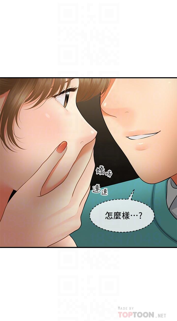 第31話-請盡情玩弄我 - 第6.jpg页