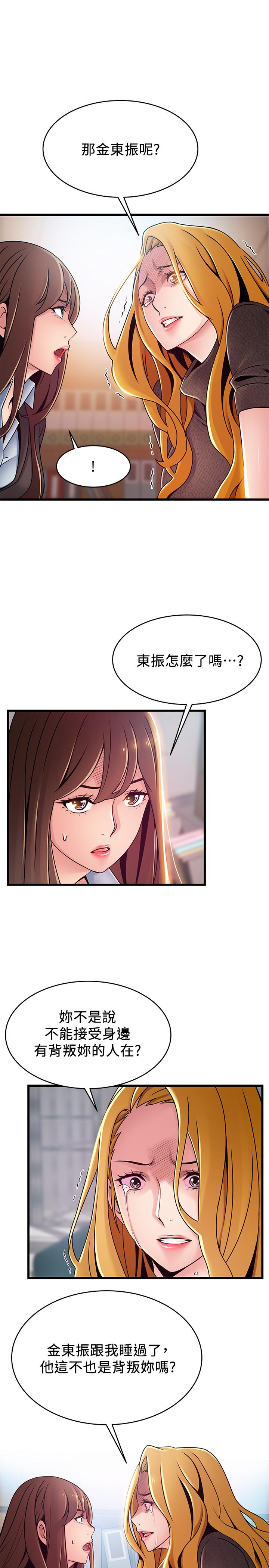 第93話-最後的揭發 - 第24.jpg页