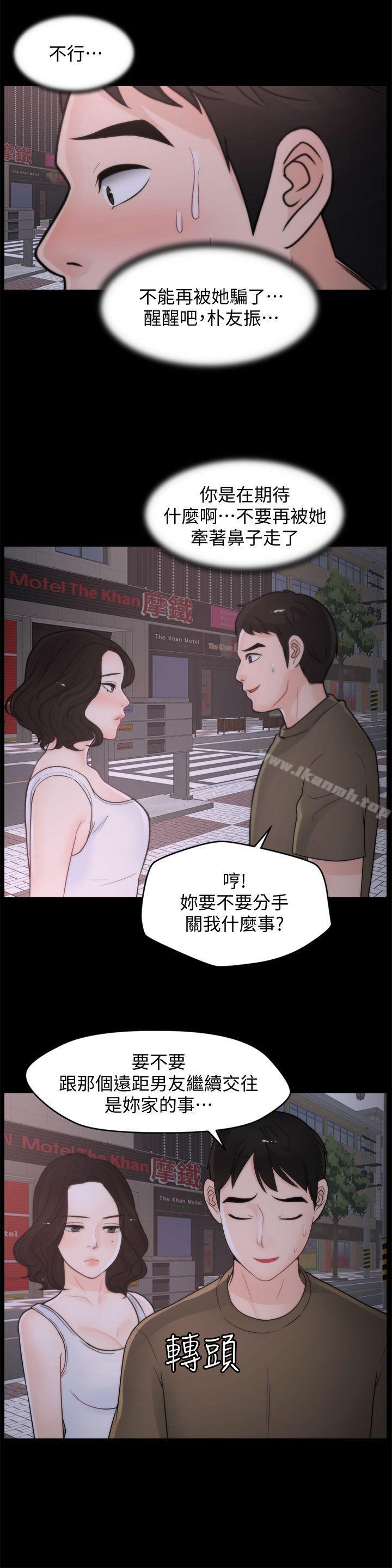 第42話-第一次從後面來… - 第15.jpg页