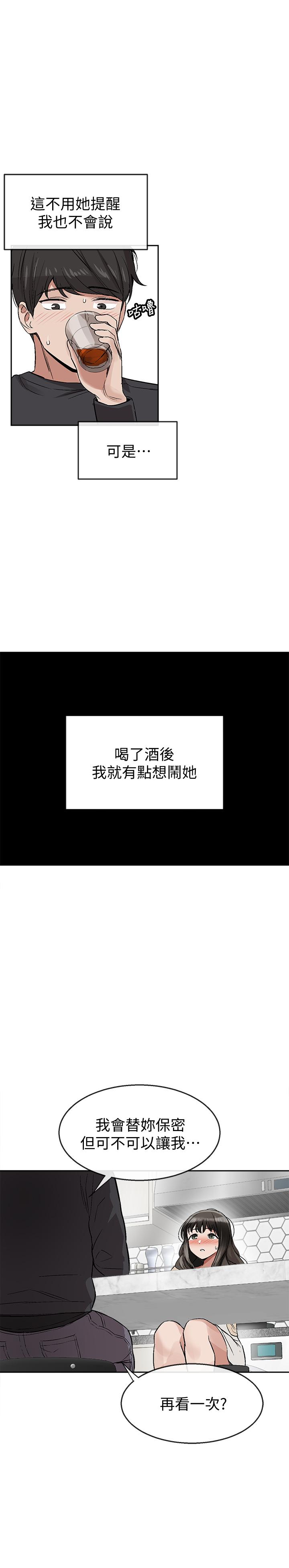 第1話-從樓上傳來的呻吟聲 - 第65.jpg页