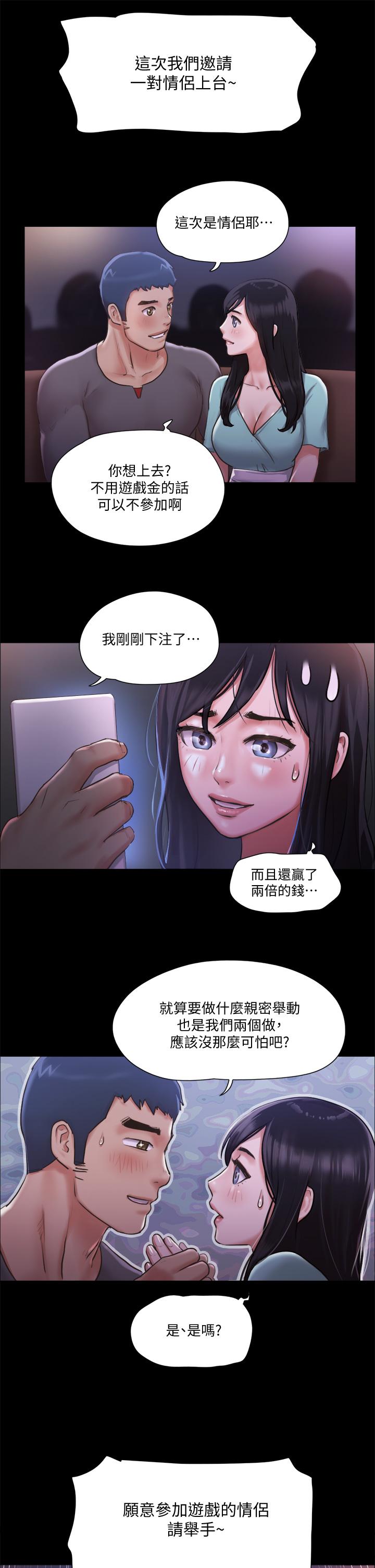 第98話-韶恩最興奮的要素 - 第19.jpg页