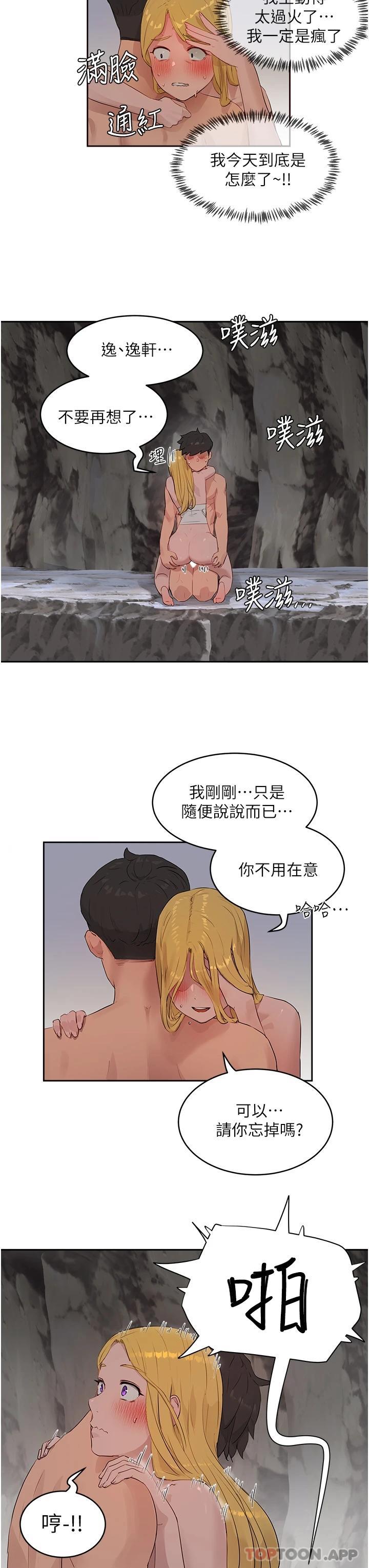 第39话-被从后面干爽不爽 - 第7.jpg页