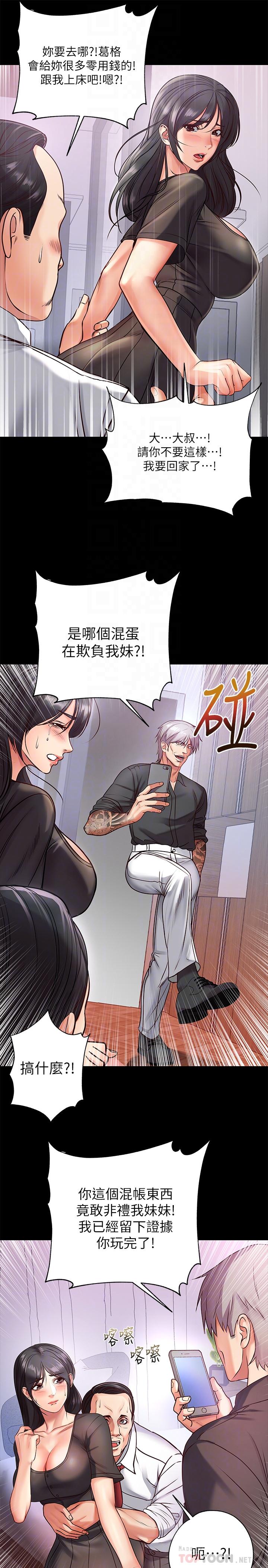 第35话-束缚着恩惠的黑暗过去 - 第18.jpg页