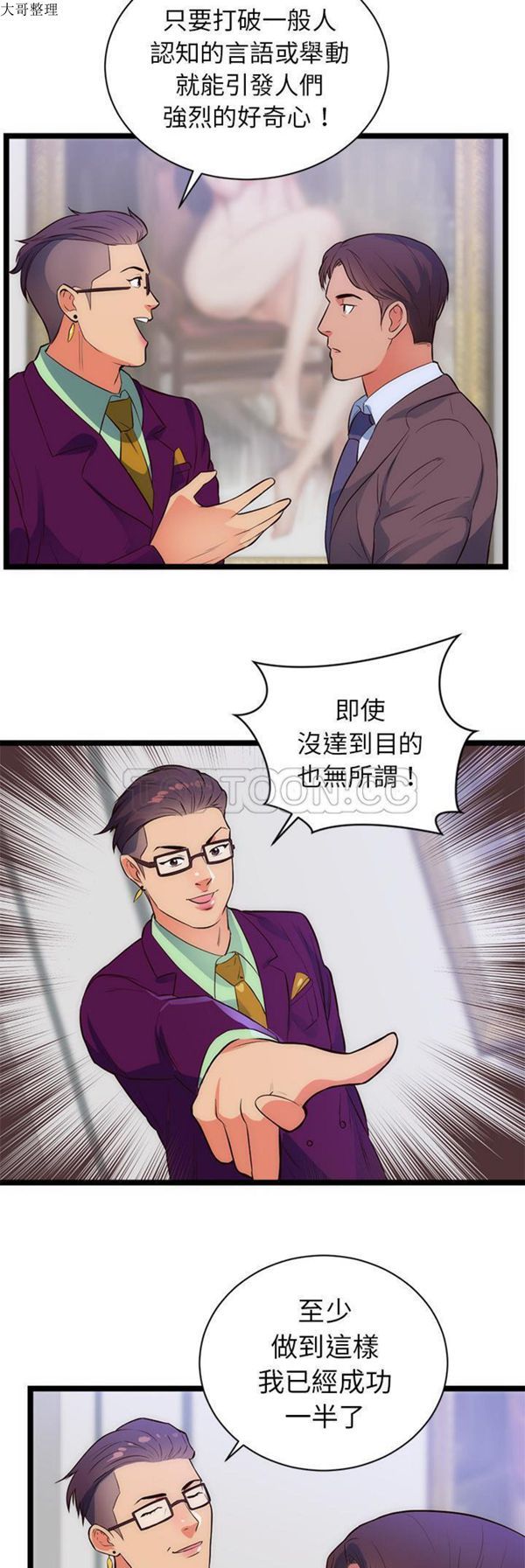 第 31 话 - 第18.jpg页