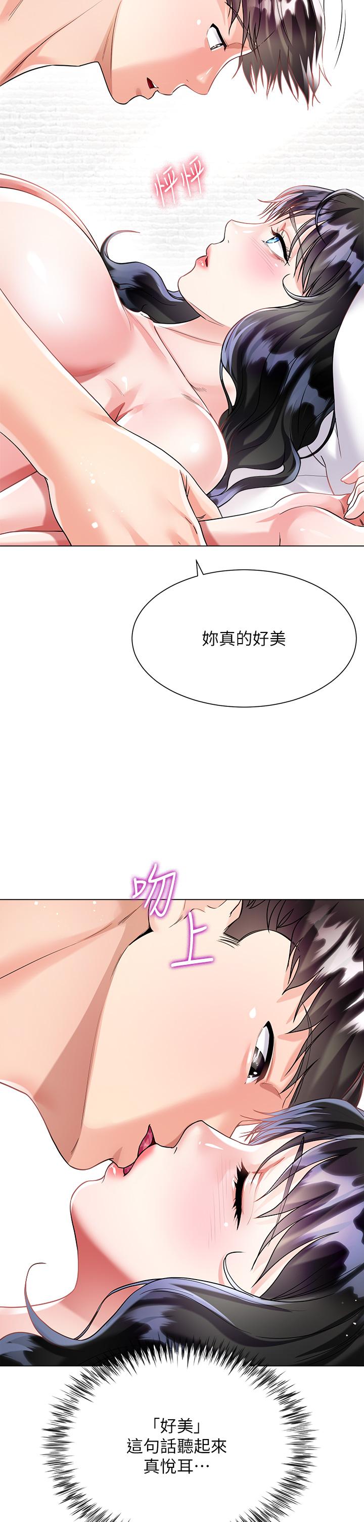 第15話-我們現在是共犯了 - 第45.jpg页