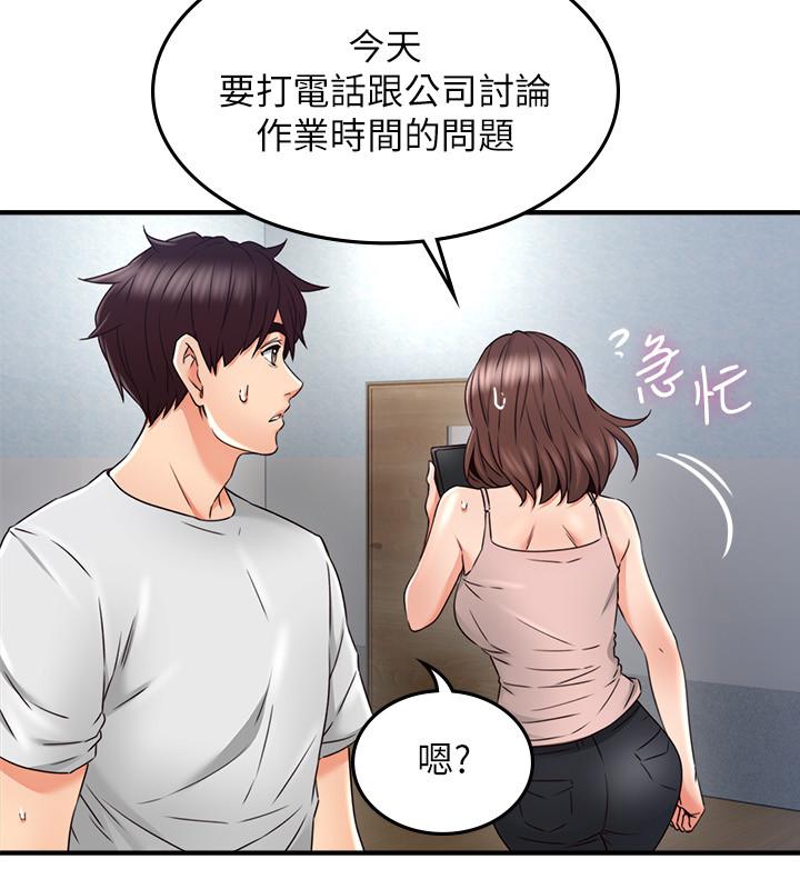 第28話-被老婆發現喬安打給我 - 第34.jpg页