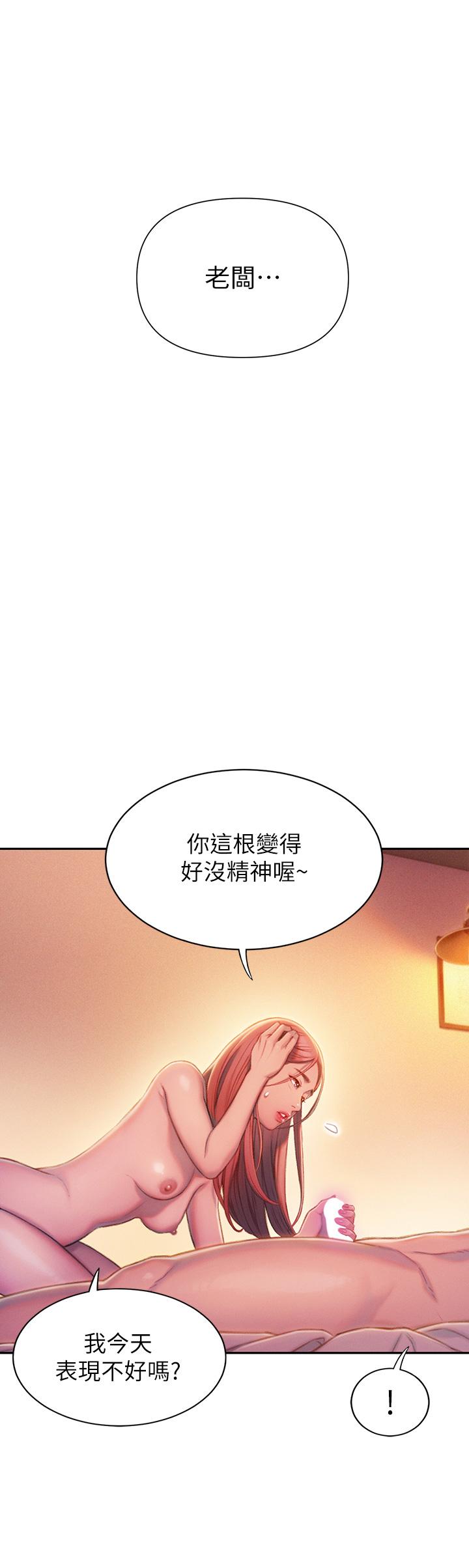 第20話-難以抑制的慾火 - 第1.jpg页