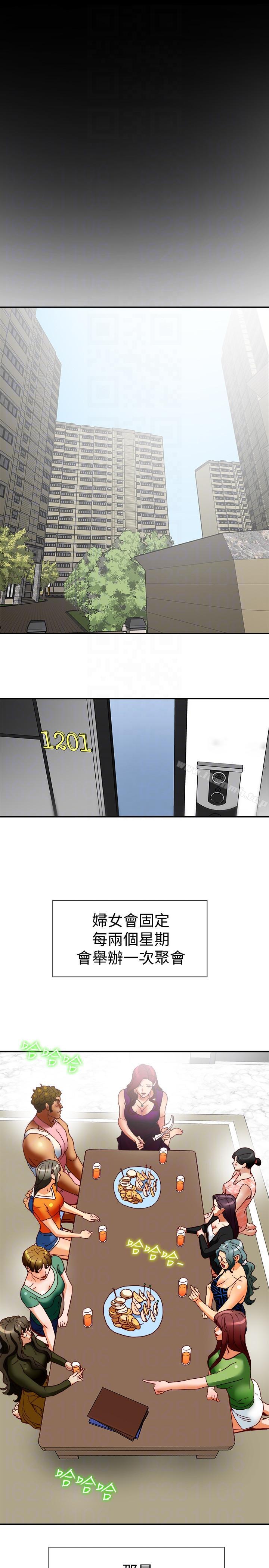 第16話-新人教育現場直擊 - 第25.jpg页