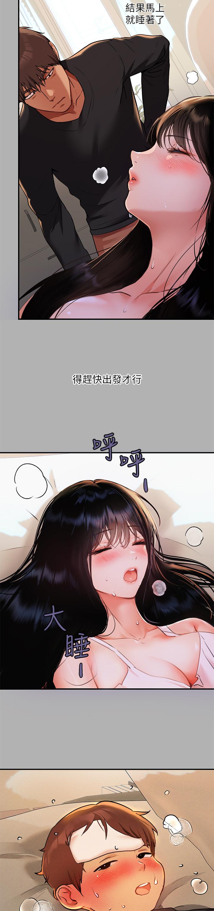 第45話-留下來照顧我 - 第39.jpg页