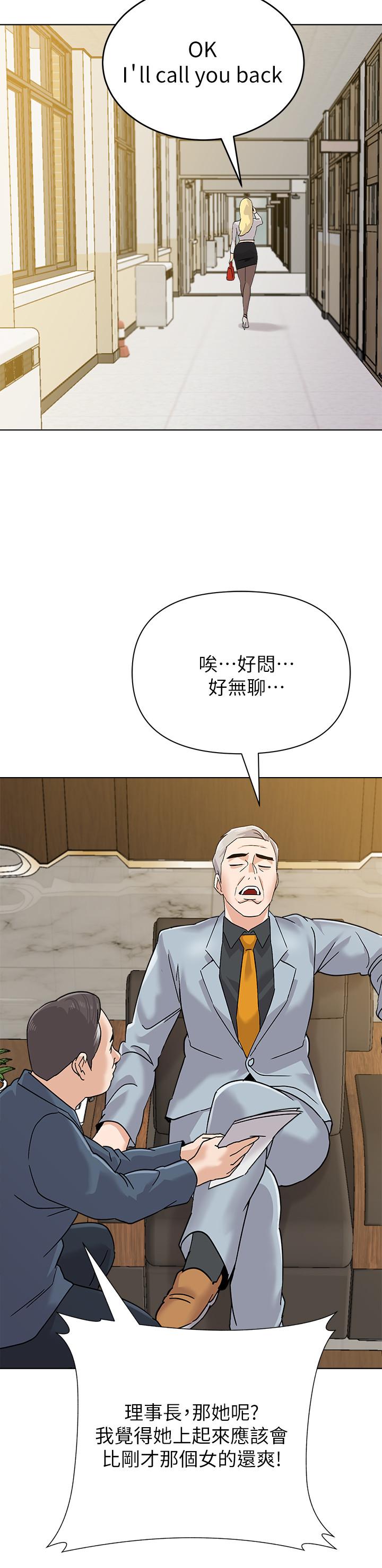 第87话-孤注一掷的杰西卡 - 第31.jpg页