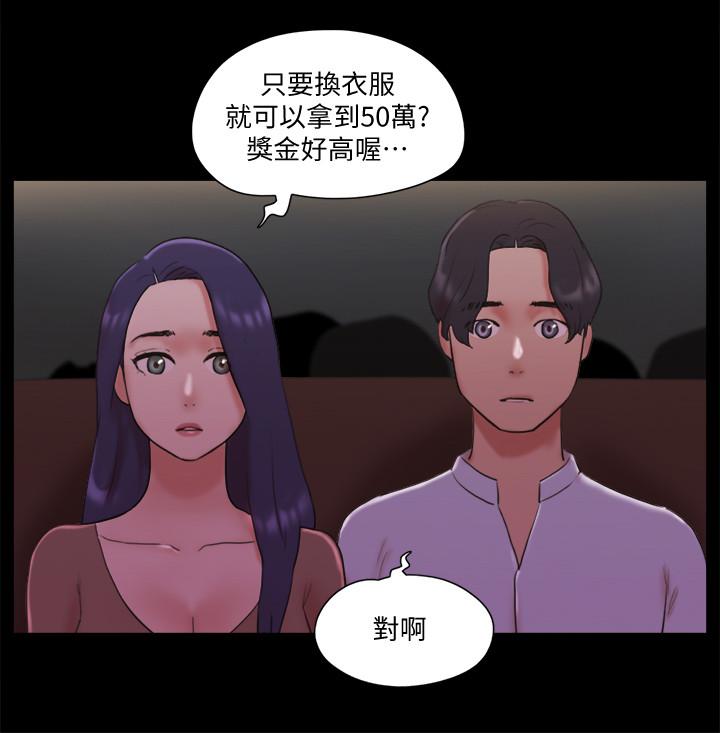 第76話-秘密部位全漏的透視裝 - 第11.jpg页
