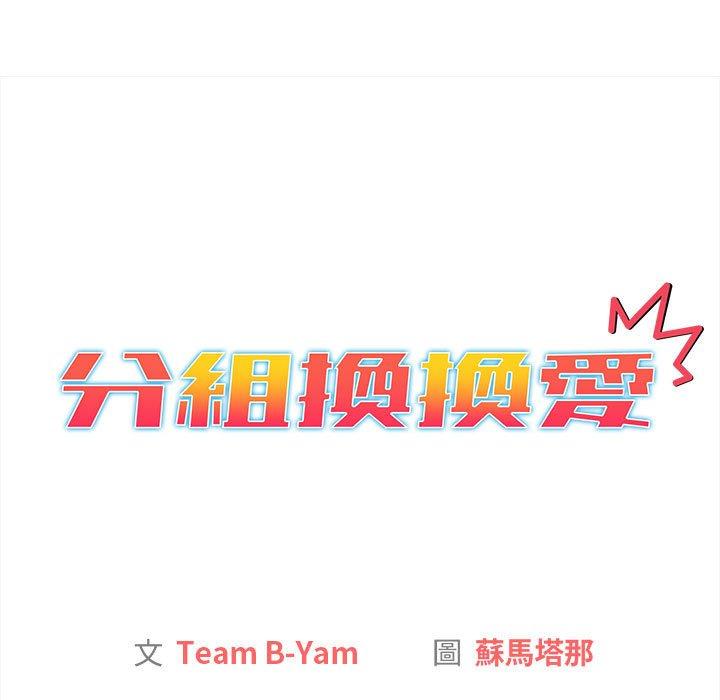 第85话 - 第11.jpg页