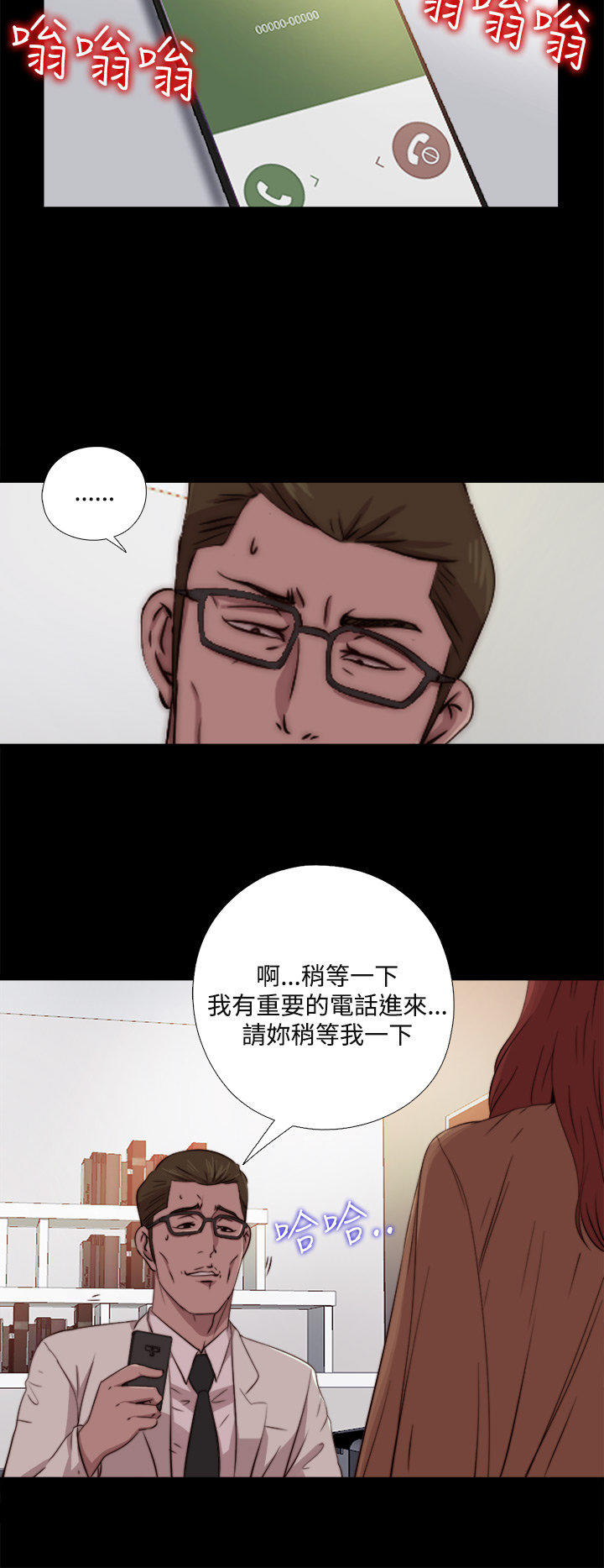 寻找梅莉 第 15 话 第2页