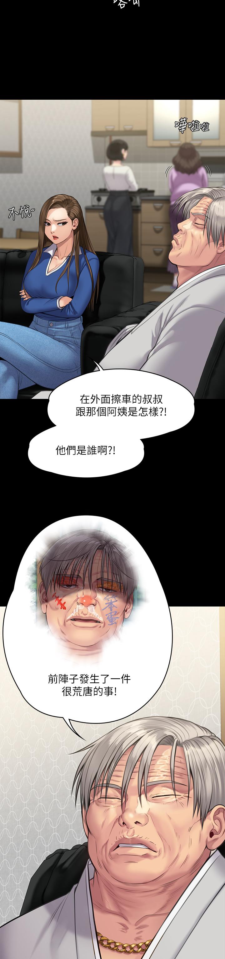 第237話-不准拔，繼續插 - 第51.jpg页