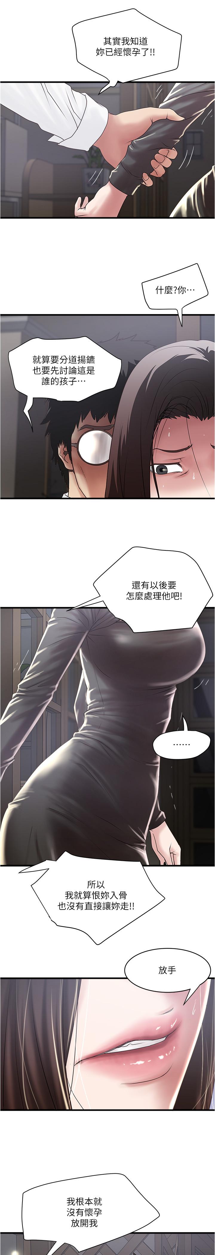 第99话-你不是怀孕了吗 - 第23.jpg页