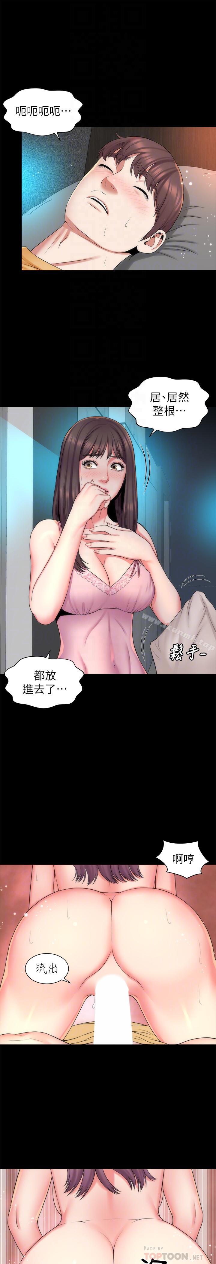 第37話-終於臣服的善宇 - 第10.jpg页