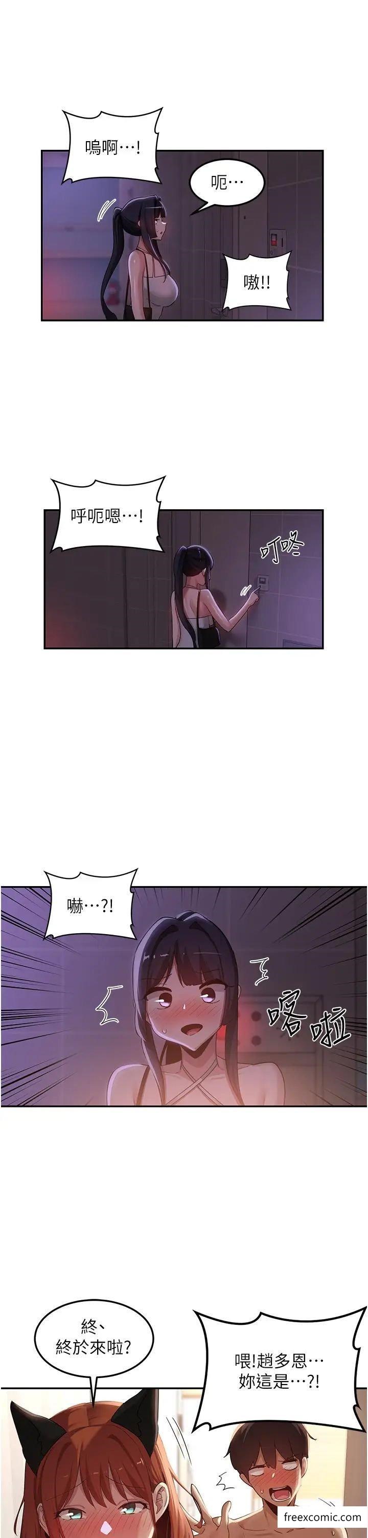 第106话-我想看你插学姊 - 第11.jpg页
