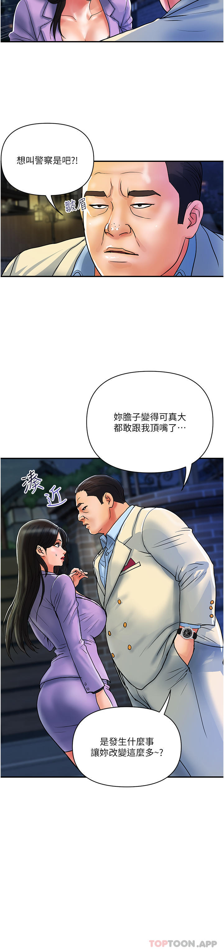 第15话-倒贴小鲜肉的离婚女 - 第23.jpg页