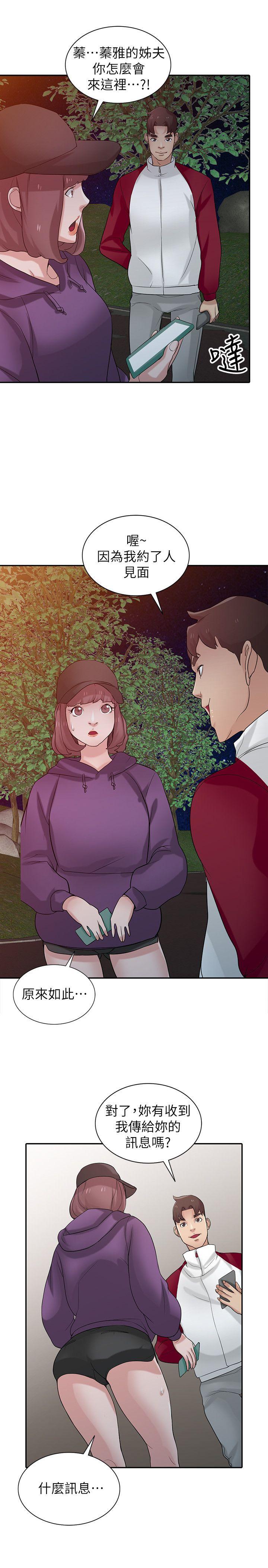 第26話-30分鐘後，公園廁所見 - 第24.jpg页
