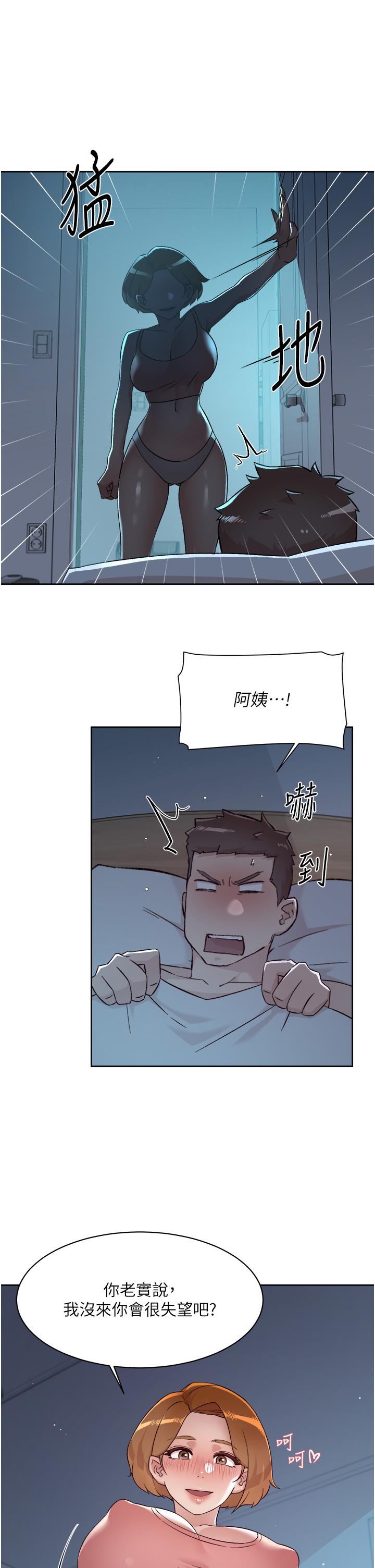 第71話-阿姨的積極主導 - 第9.jpg页