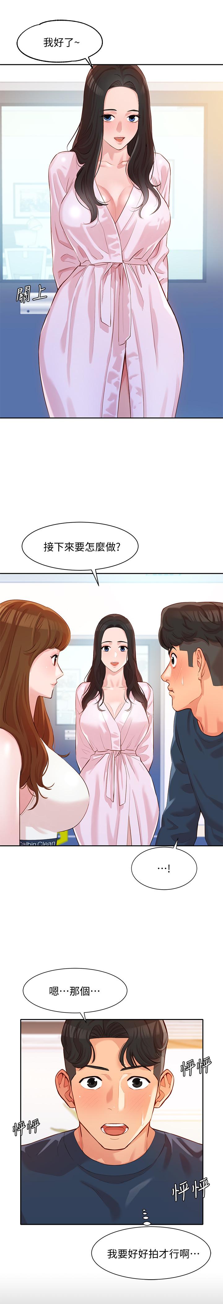 第8話-屁股就在眼前 - 第31.jpg页