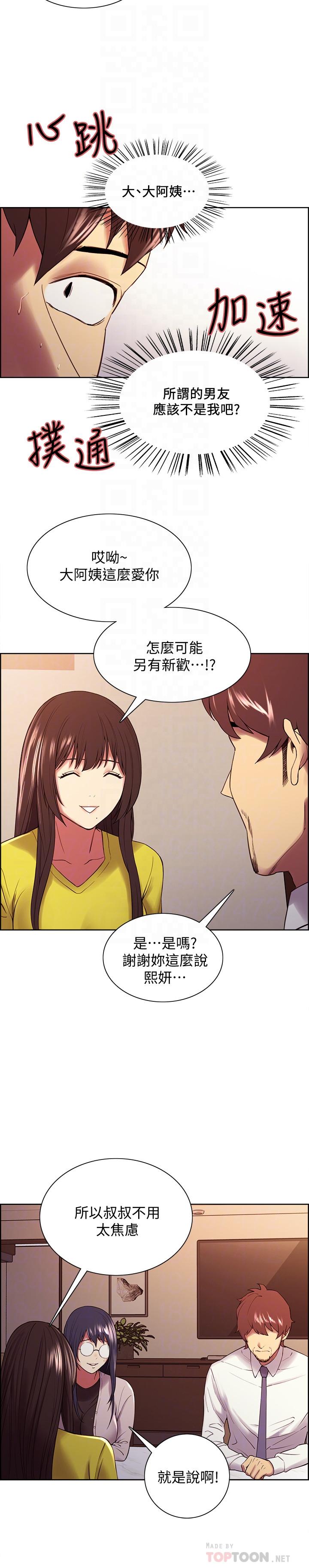 第48话-祸不单行 - 第4.jpg页